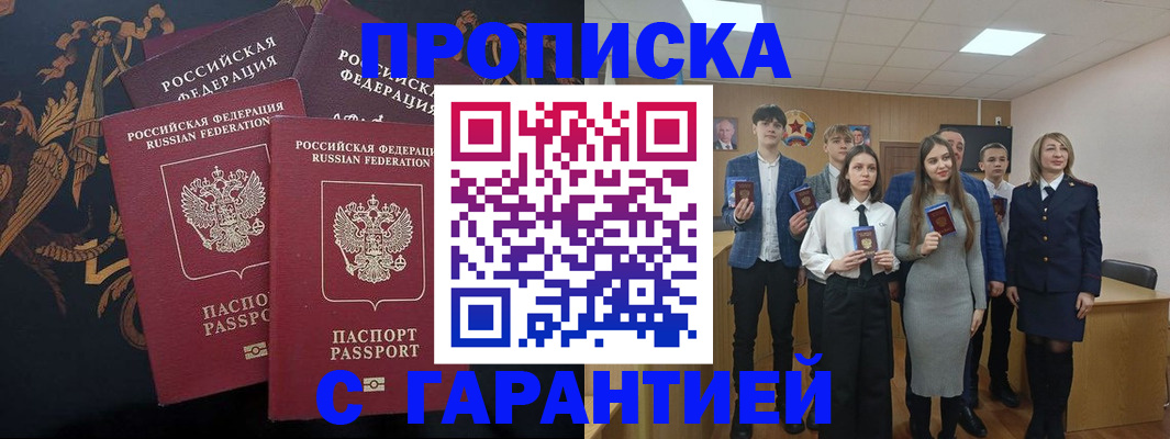 прописка поиск в Великом Новгороде