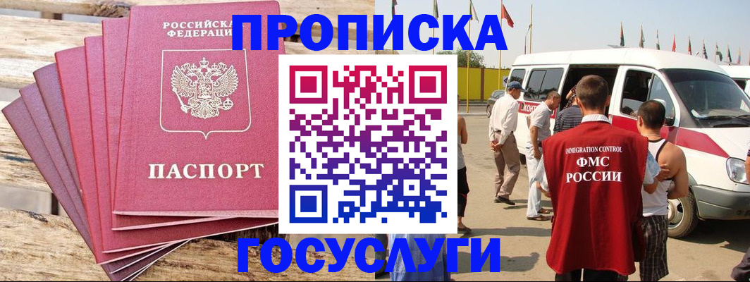 временная регистрация 2025 в Великом Новгороде