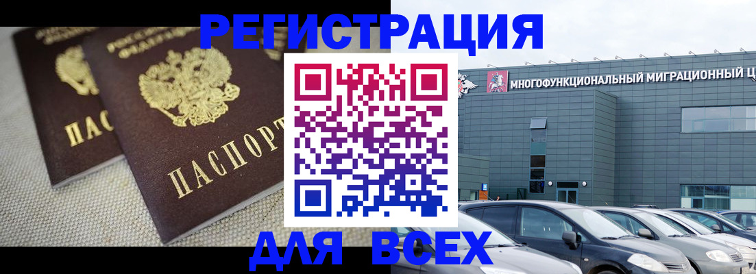 прописка 2025 в Великом Новгороде