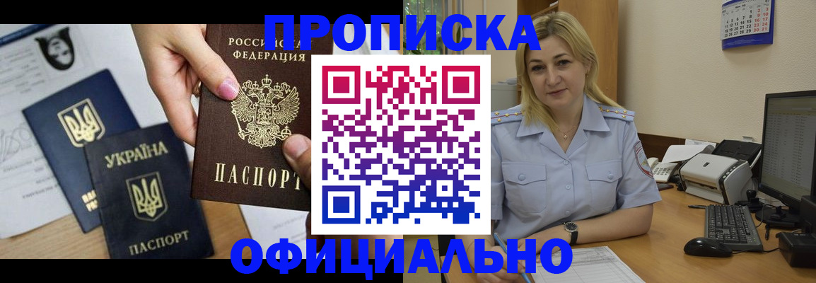 временная регистрация недорого в Великом Новгороде