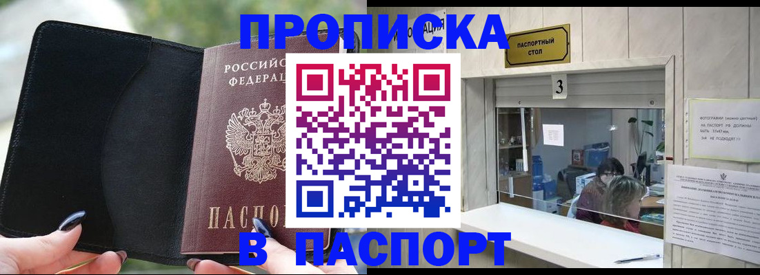 временная регистрация госуслуги в Великом Новгороде