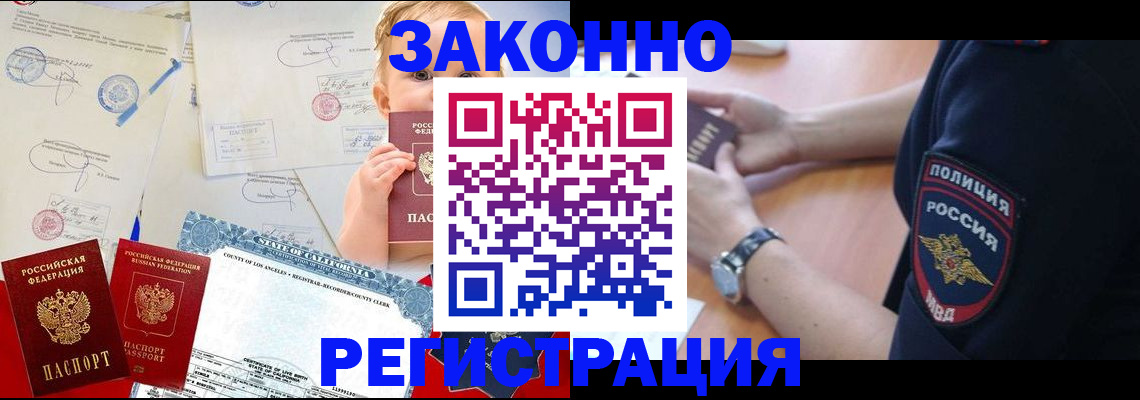 прописка в квартире в Великом Новгороде