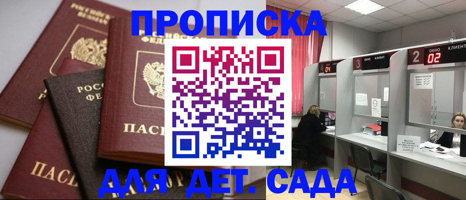 миграционный учет в Великом Новгороде