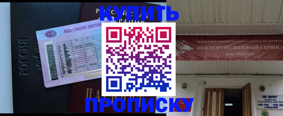 временная регистрация поиск в Великом Новгороде