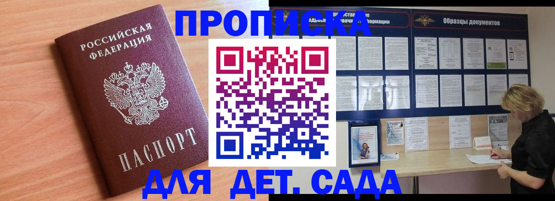 прописка от собственника в Великом Новгороде